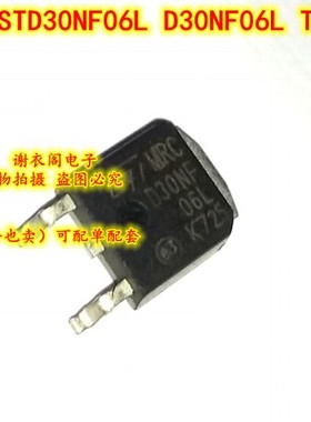 全新原装 STD30NF06L D30NF06L TO-252