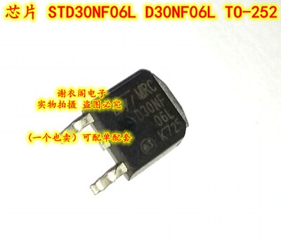 全新原装 STD30NF06L D30NF06L TO-252