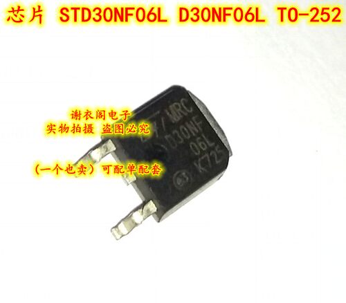 全新原装 STD30NF06L D30NF06L TO-252
