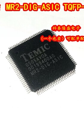 全新原装 MR2-DIG-ASIC TQFP-100