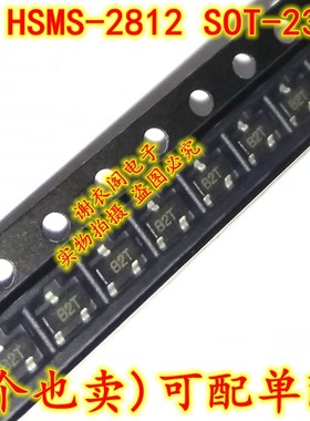 原装全新 HSMS-2812-TR1G SOT-23 丝印B2 射频肖特基二极管