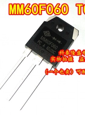全新原装 MM60F060PC MM60F060 TO-3P 600V 60A