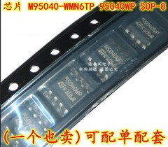 全新原装 M95040-WMN6TP 95040WP SOP-8 汽车常用储存器芯片