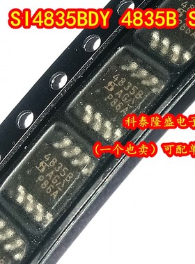 全新原装 SI4835BDY-T1-E3 丝印4835B SOP-8 P沟道MOS 30V/7.4A