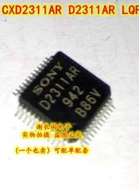 全新原装 CXD2311AR D2311AR LQFP-48 10位20MSPS视频A/D转换器