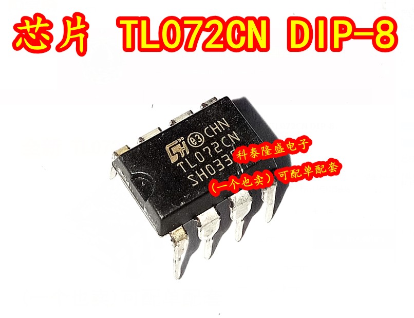 原装全新 TL072CN DIP-8 低噪音J-FET双运算放大器
