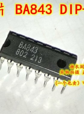 全新原装 BA843 DIP-16直插件 音频应用电源IC芯片