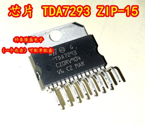 全新原装 TDA7293 TDA7293V ZIP-15 音频音响大功率放大器IC芯片