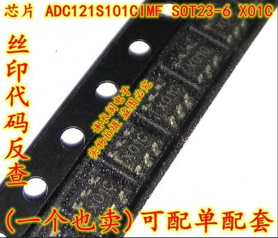 原装全新ADC121S101CIMFX ADC121S101CIMF SOT23-6 丝印X01C 芯片