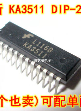 全新原装 KA3511 DIP-24 开关电源PWM控制IC芯片