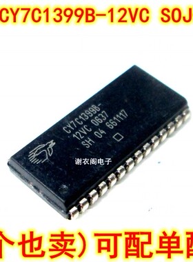 全新原装 CY7C1399B-12VC SOJ-28 高性能RAM存储器IC
