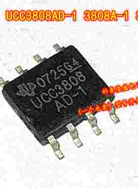 全新原装 UCC3808AD-1 3808A-1 贴片SOP-8 电子元件芯片