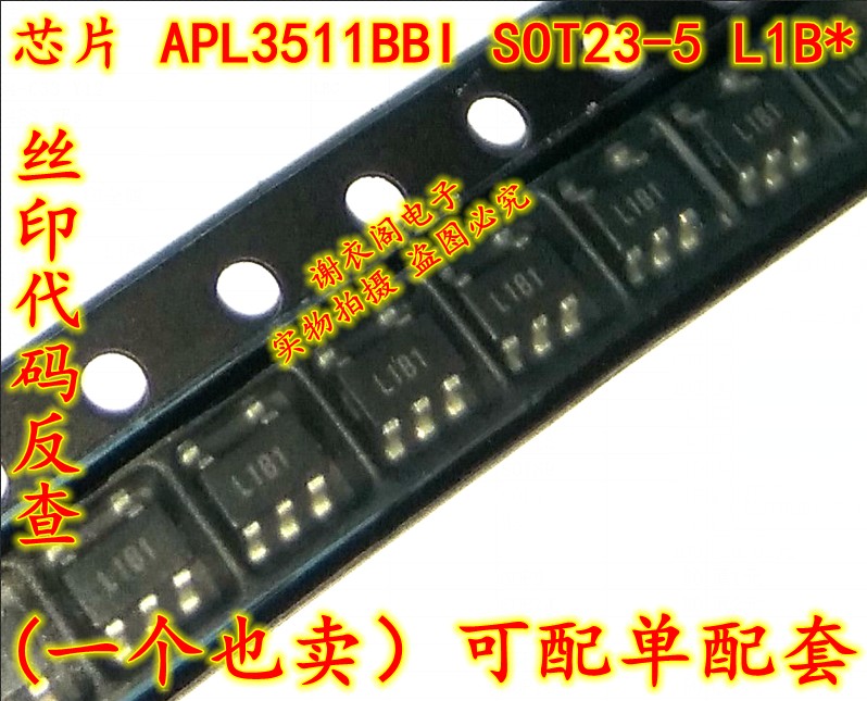 原装全新 APL3511BBI-TRG APL3511BBI SOT23-5 丝印L1B1 开关芯片