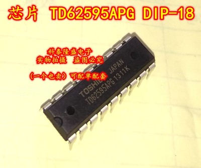 全新原装 TD62595APG TD62595AP DIP-18 驱动器IC芯片