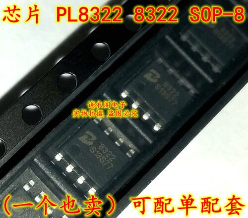 原装全新 PL8322 8322 SOP-8 电流模式降压型高效率DC/DC控制器