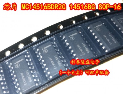 全新原装 MC14516BDR2G 14516BG SOP-16 计数器/分频器