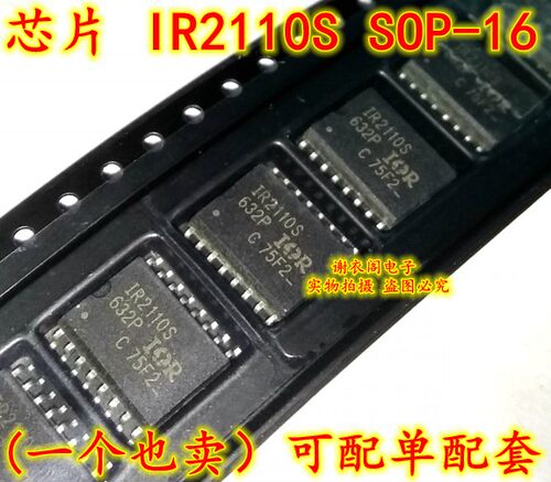 全新原装 IR2110STRPBF IR2110S 贴片SOP-16 高端和低端驱动器