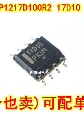 全新原装 NCP1217D100R2 17D10 NCP1217D100R2G S0P8液晶电源芯片