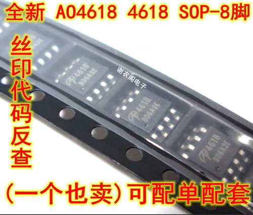 全新原装 AO4618 4618 SOP-8 MOS场效应管