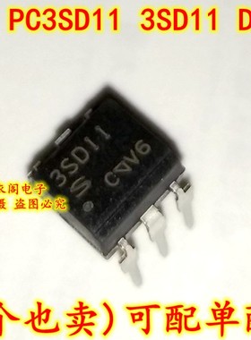 全新原装 PC3SD11 3SD11 DIP-6 光电耦合器