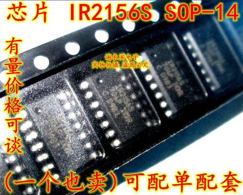 原装全新 IR2156S IR2156SPBF SOP-14 镇流器控制IC