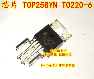 全新原装 TOP258YN TO220-6