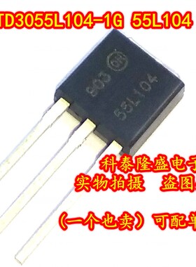 全新原装 NTD3055L104-1G 55L104 TO251 N沟道MOS场效应管60V/12A