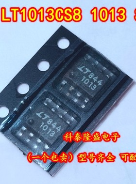 全新原装 LT1013CS8 丝印1013 贴片SOP-8 四路精密电源运算放大器