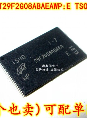 全新原装 MT29F2G08ABAEAWPE 29F2G08ABAEAWP:E TSOP-48 闪存芯片