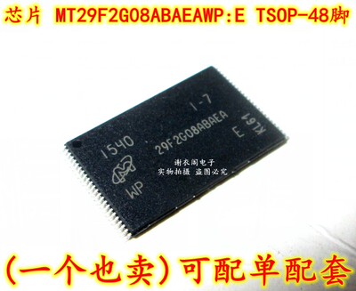 全新原装 MT29F2G08ABAEAWPE 29F2G08ABAEAWP:E TSOP-48 闪存芯片