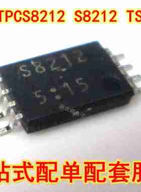 原装全新 TPCS8212 S8212 TSSOP-8脚 锂离子电池应用MOS管芯片