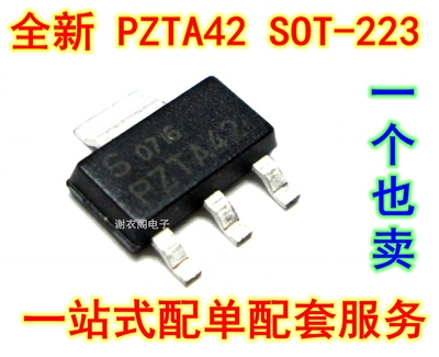 全新原装 PZTA42T1G PZTA42 SOT-223 NPN硅高压晶体管
