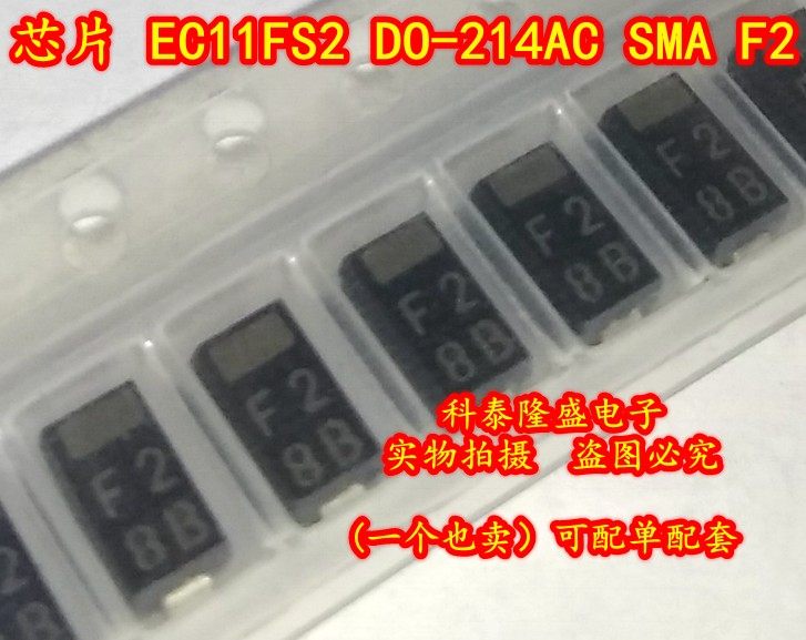 全新原装 EC11FS2 DO-214AC SMA 丝印F2 快速恢复二极管1A/200V