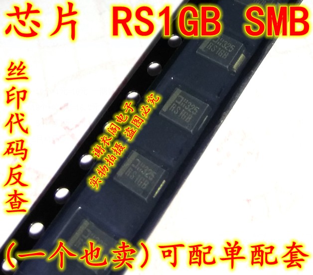 全新原装 RS1GB-13-F SMB DO-214AA 1A/400V 快恢复整流器二极管