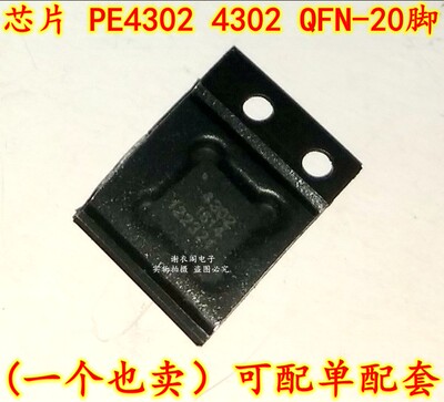全新原装 PE4302-52 PE4302 4302 QFN-20 射频数字衰减器