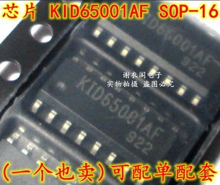 双极型线性IC芯片 全新原装 SOP 达林顿晶体管阵列 KID65001AF