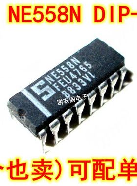 全新原装 NE558N NE558 DIP-16 四定时器IC芯片