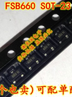 全新原装 FSB660 SOT-23 60V/2A 丝印660 PNP晶体管