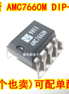 全新原装 AMC7660M DIP-8 直流转换器控制电路IC芯片