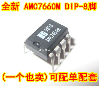 全新原装 AMC7660M DIP-8 直流转换器控制电路IC芯片