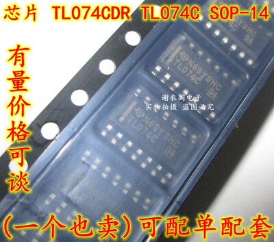全新原装 TL074CDR TL074C TL074CDRG4 SOP-14 运算放大器