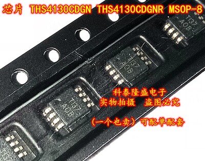 全新原装 THS4130CDGN THS4130CDGNR MSOP-8高速低噪声放大器芯片