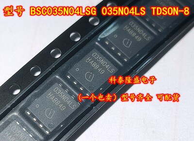 全新原装 BSC035N04LSG 035N04LS TDSON-8 N沟道MOS芯片40V/100A
