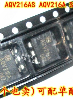全新原装 AQV216AX AQV216A AQV216 贴片SOP-6 光电耦合器