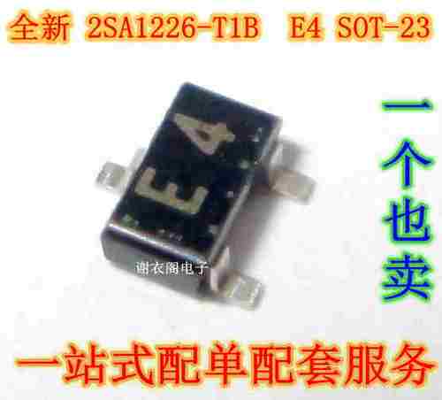 全新原装 2SA1226 2SA1226-T1B SOT-23 丝印E4 高频放大PNP晶体管