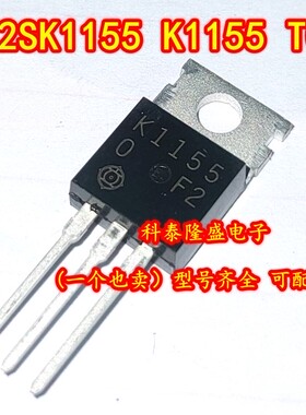 全新原装 2SK1155 K1155 TO-220 MOS场效应功率管 450V/5A