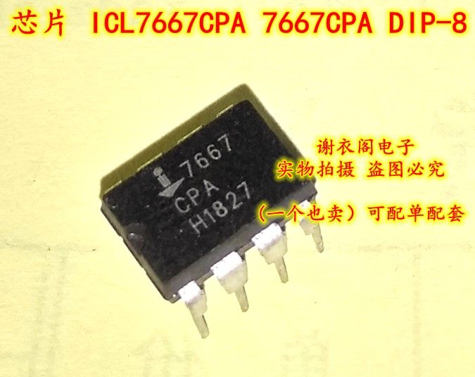 原装全新 icl7667cpa  7667cpa 7667 直插件 dip-8
