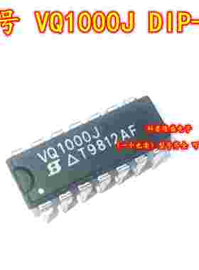 原装全新 VQ1000J DIP-14 电子元件芯片