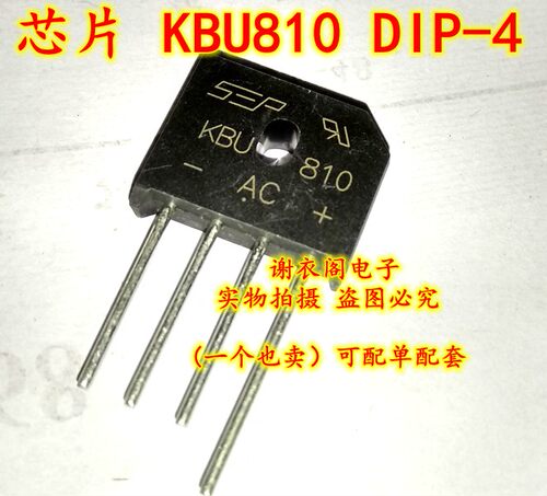 原装全新 KBU810 DIP-4