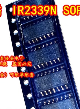 全新原装 IR2339N 1R2339N SOP-14